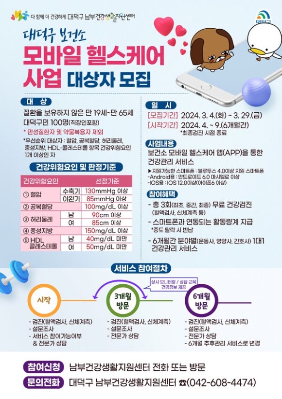 건강모바일 이미지