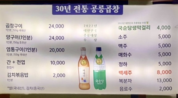 공릉곱창 이미지