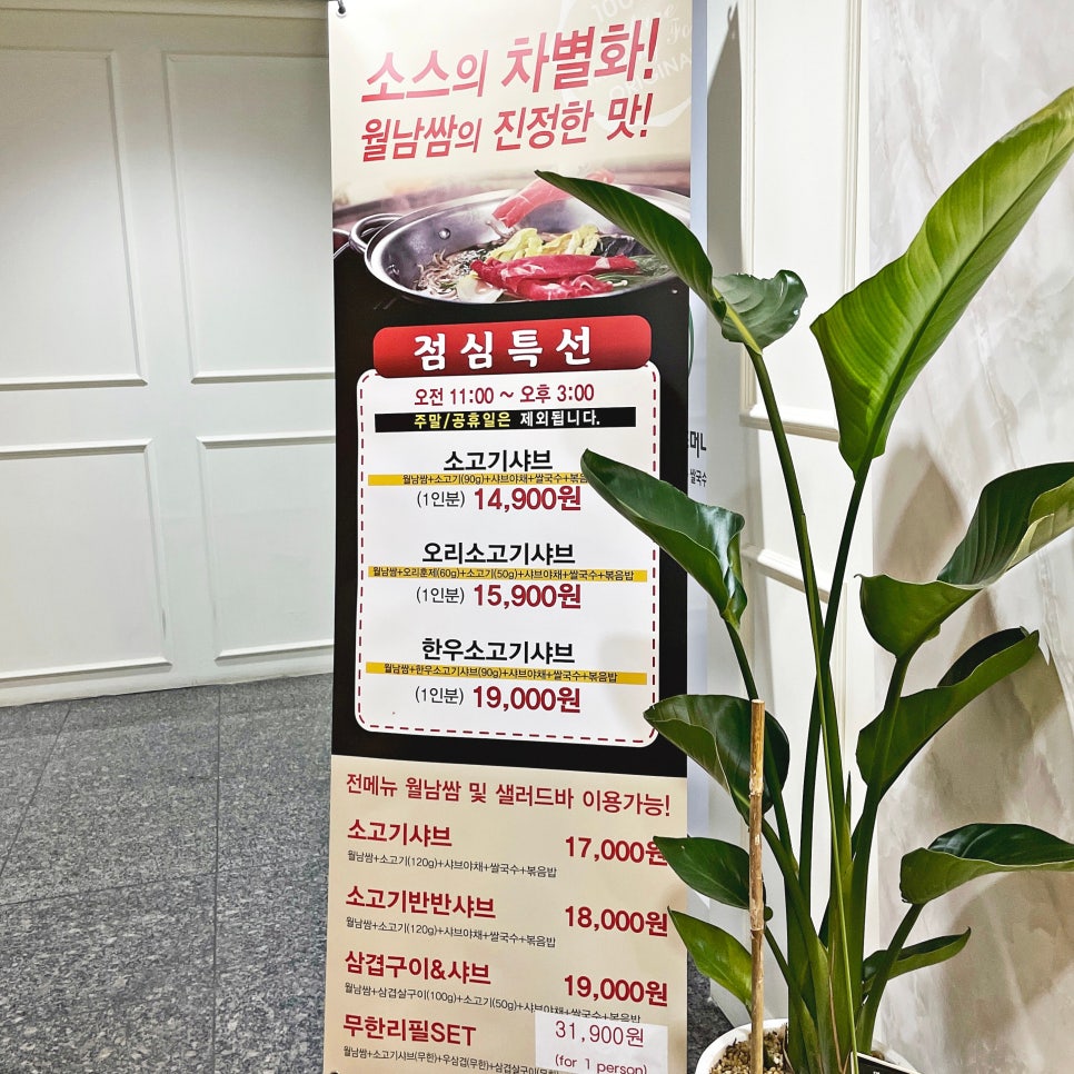 샤브쌈주머니 이미지