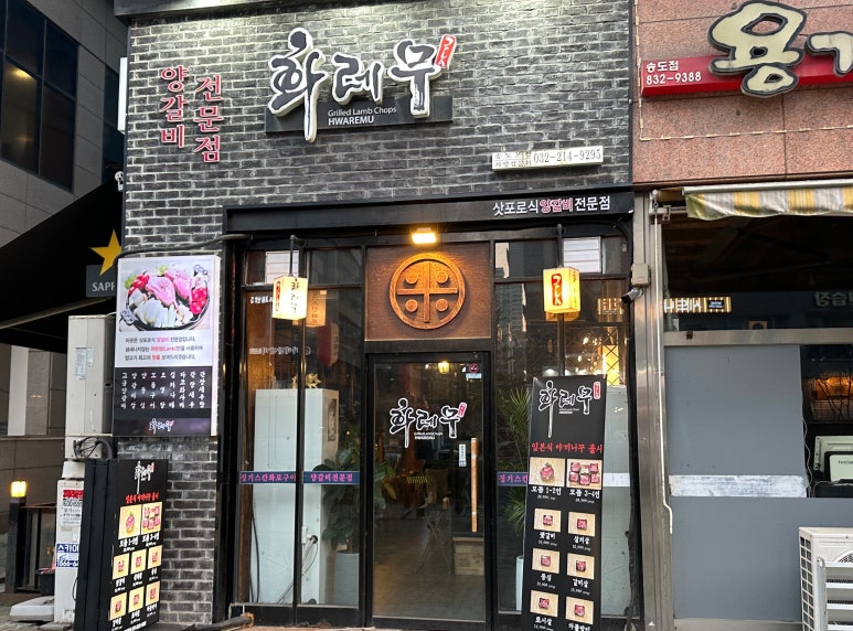 화레무송도신도시 이미지