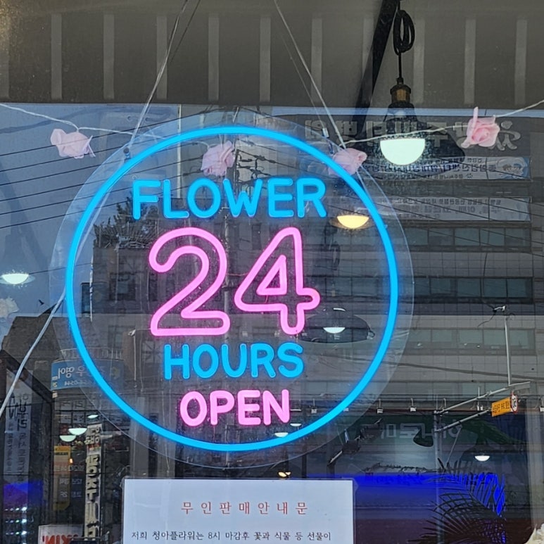 청아꽃집 이미지