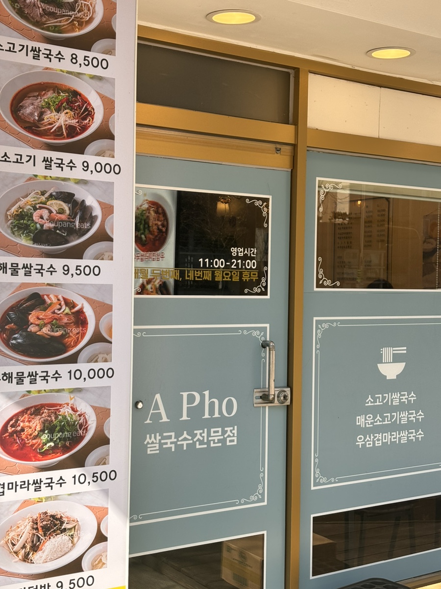 에이포(A Pho) 이미지