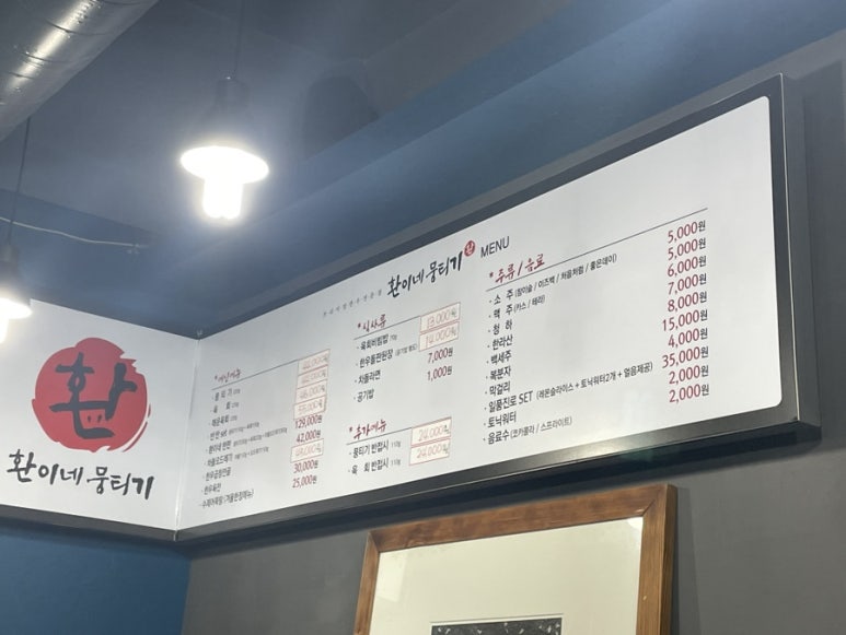 환이네뭉티기 강서직영점 이미지
