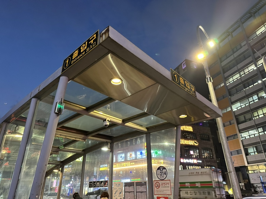 남산골생고기 이미지