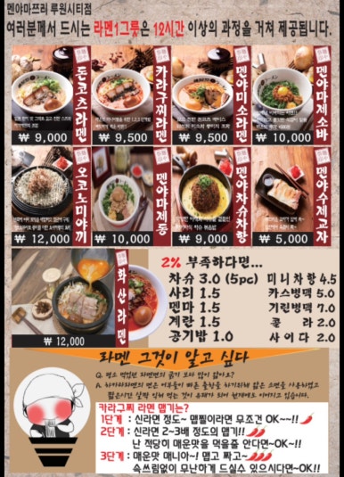 멘야마쯔리루원시티점 이미지