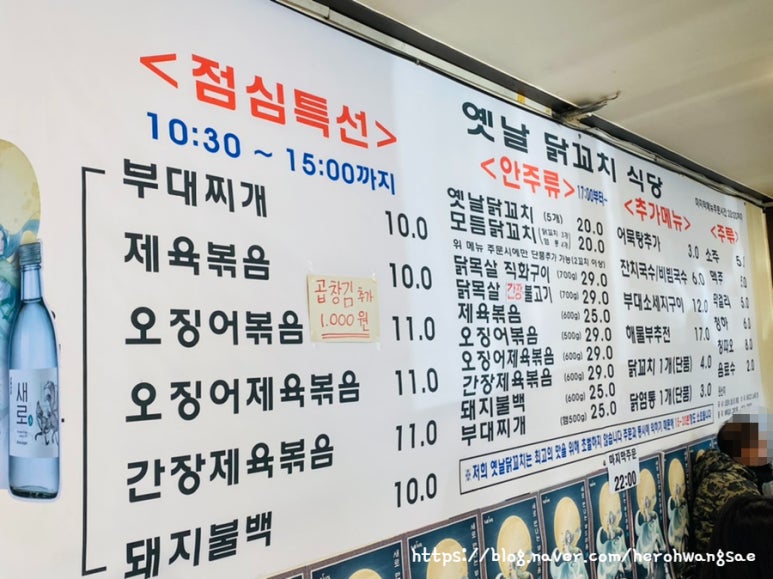 옛날닭꼬치식당 이미지