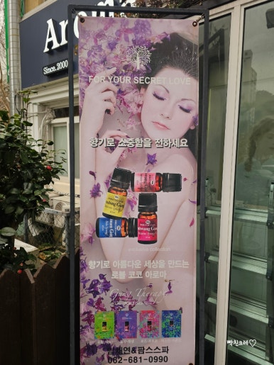 임채연&팜스스파 이미지