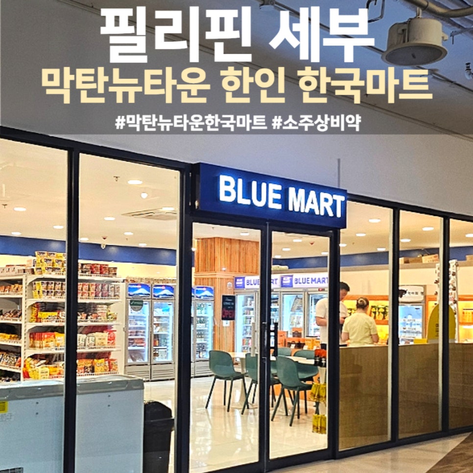 뉴한국마트 이미지
