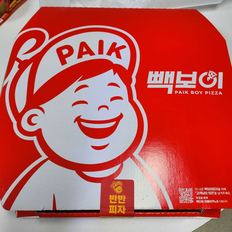 빽보이피자김해 이미지