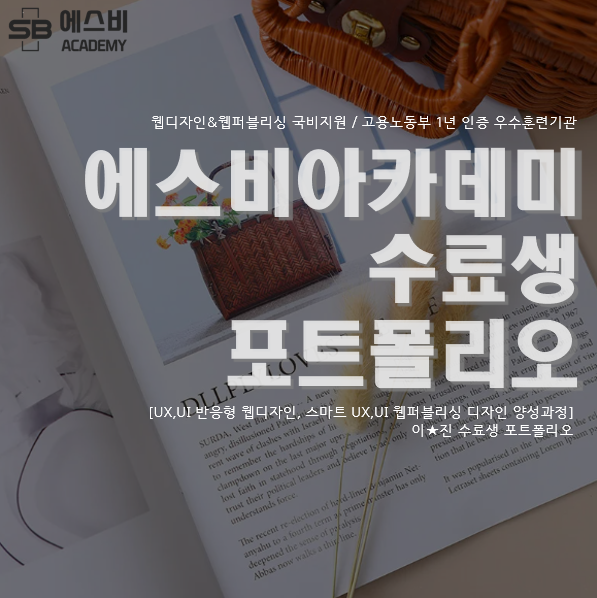 에스비디자인 이미지