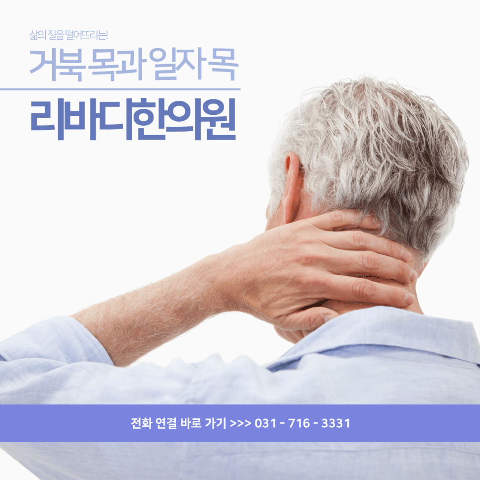 리바디한의원 이미지