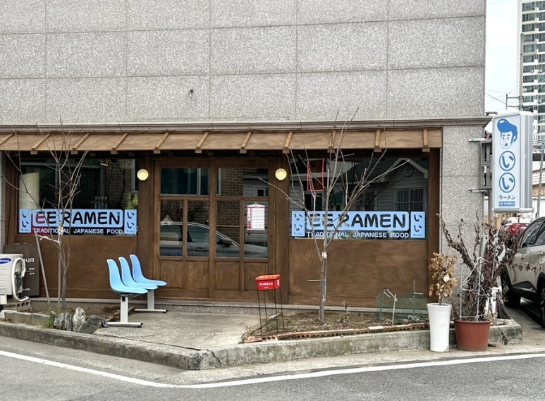 이이라멘 이미지