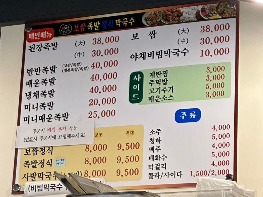 항아리 된장족발 이미지
