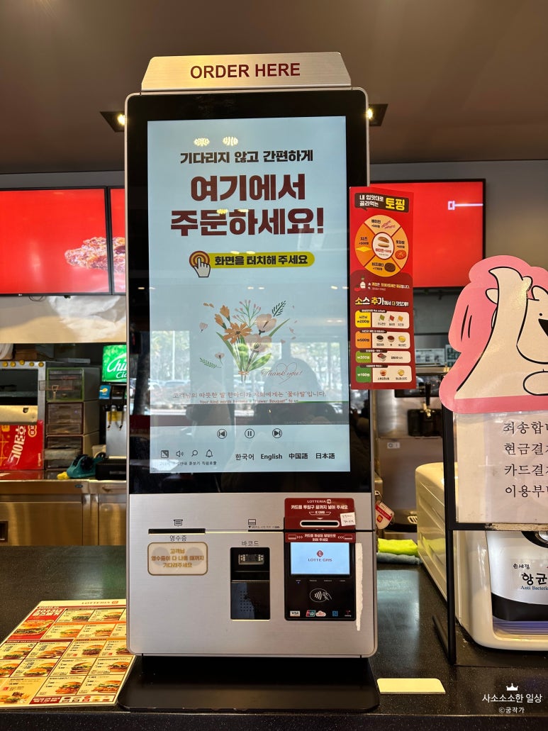 롯데리아 여수신기점 이미지