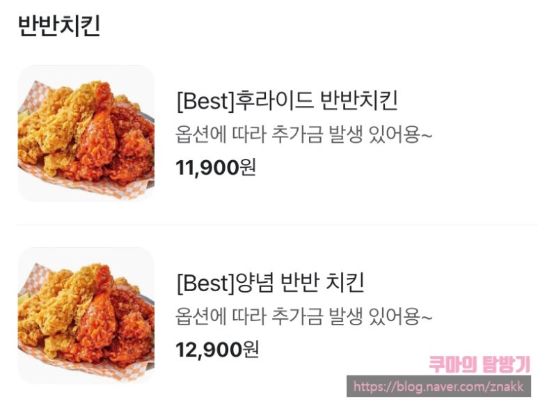덤브치킨경북대점 이미지