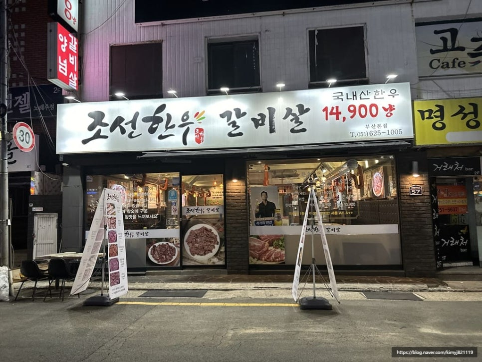 조선한우 이미지