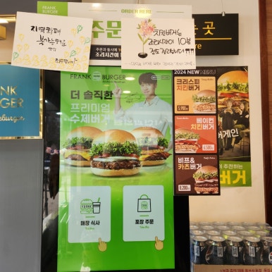 프랭크버거철산역로데오점 이미지