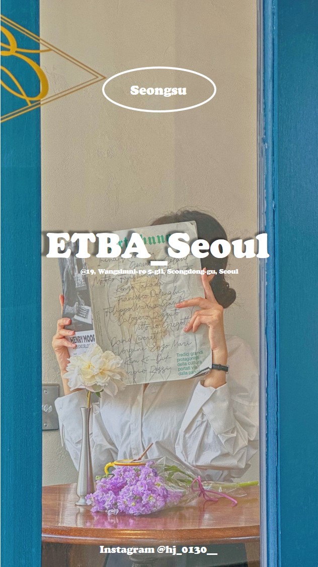 에빠(Etba) 이미지