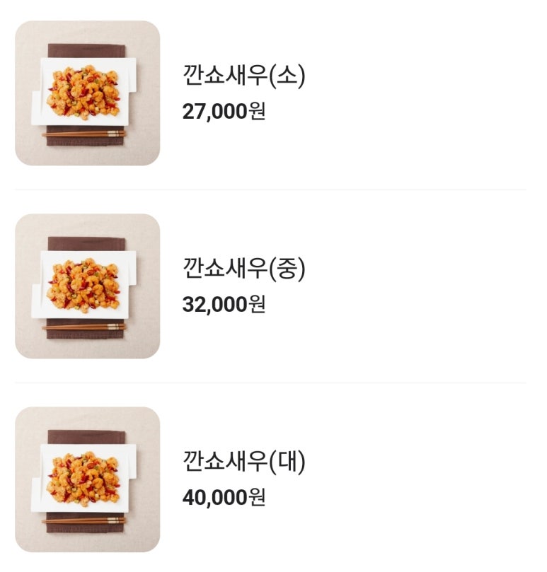 북경반점 이미지