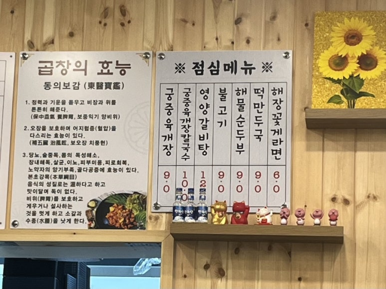 꿀떡곱창 이미지