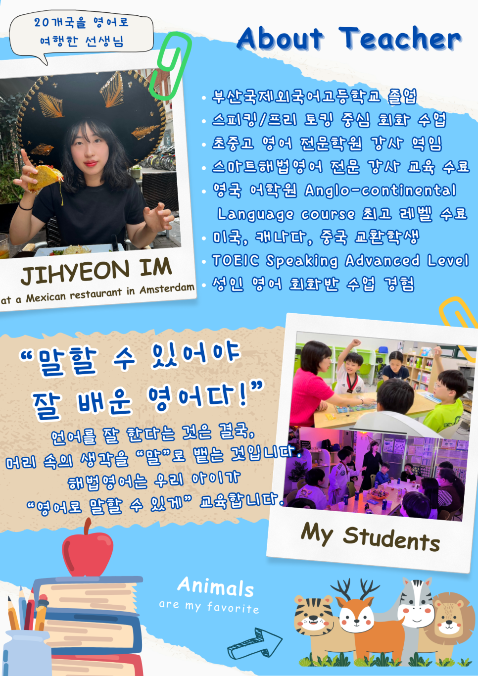 화잠초등학교 이미지