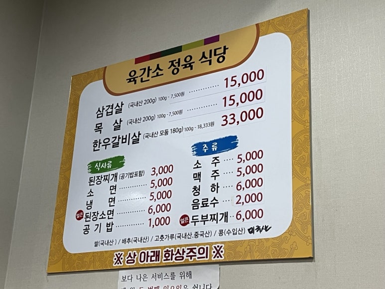 육간소정육식당 이미지