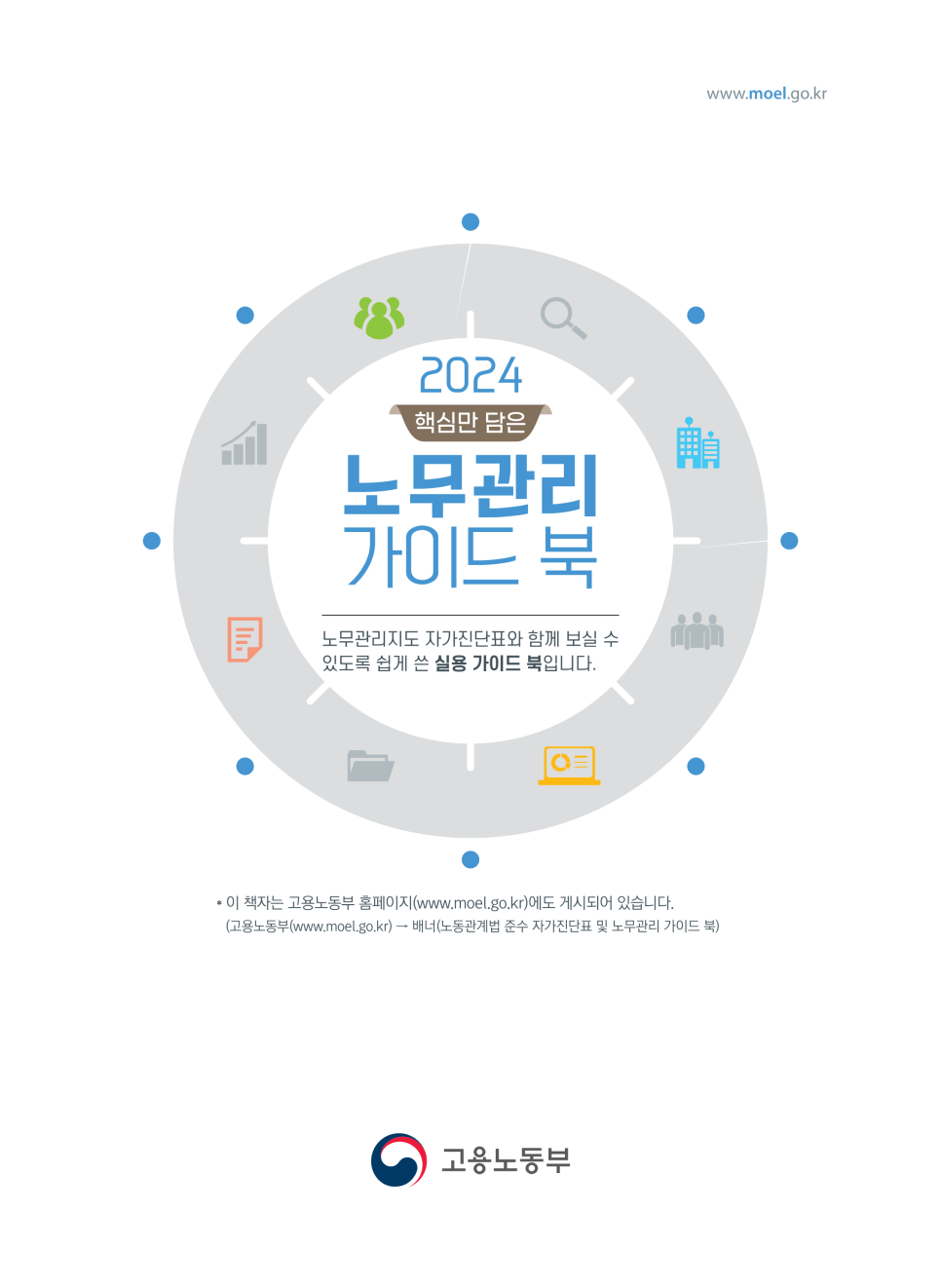 법률사무소승학 이미지