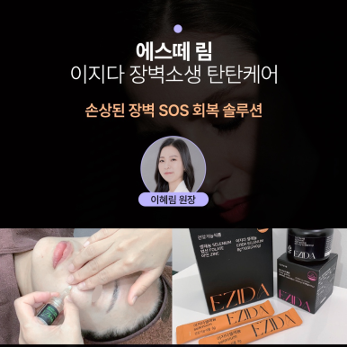 피부숨결 이미지