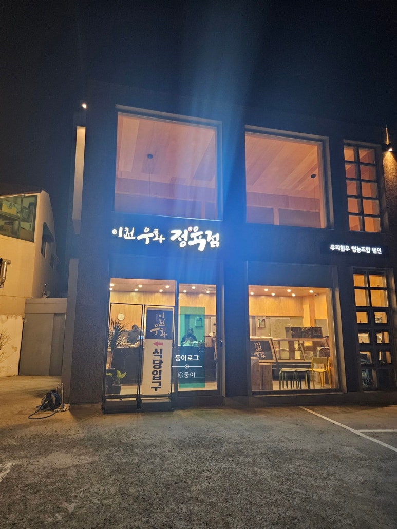 이천우화 이미지