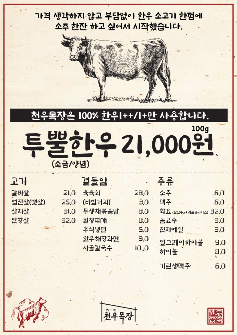 한우해장 이미지
