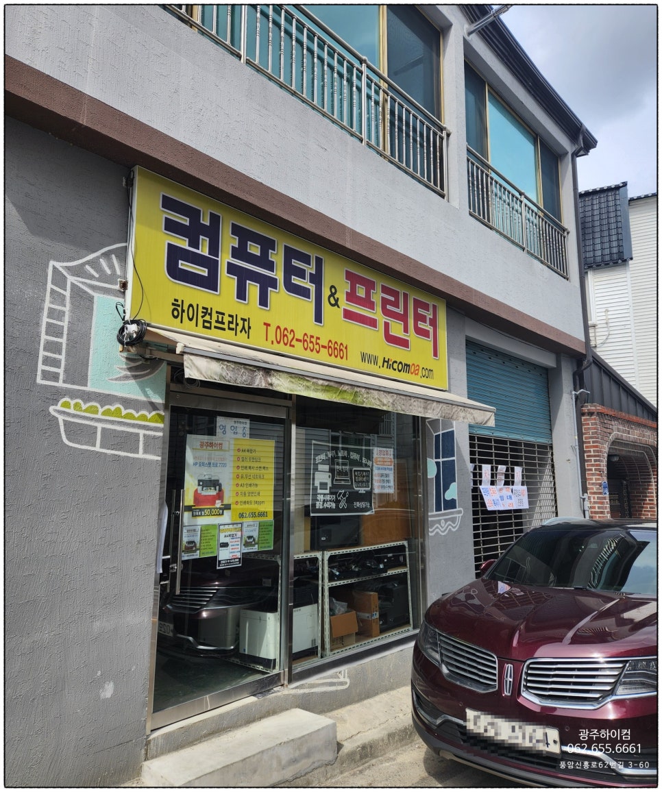 광주하이컴 이미지