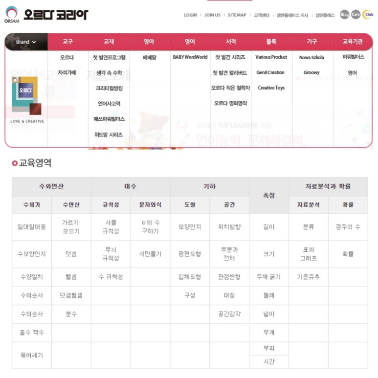 오르다 샘앤플레이스 해운대 이미지