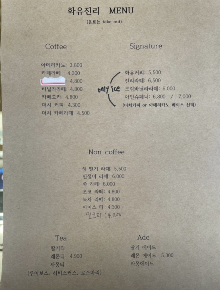 화유진리 하이닉스점 이미지