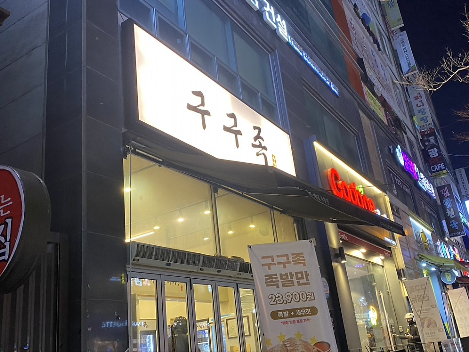 구구족전주 이미지