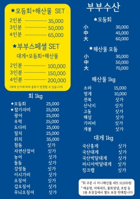 부부수산 이미지
