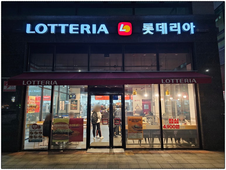 롯데리아 별내신도시점 이미지