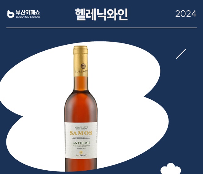 헬레닉셀러 이미지