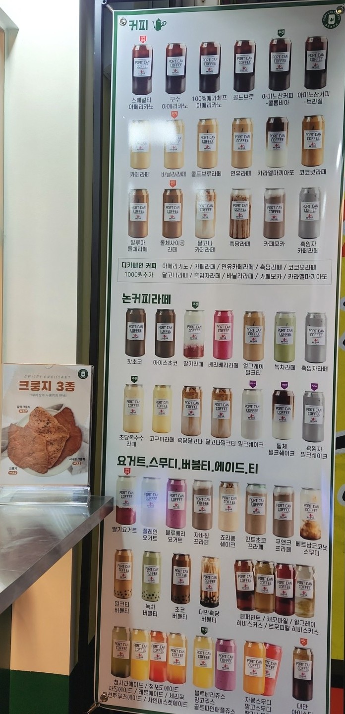 포트캔커피인천석남점 이미지
