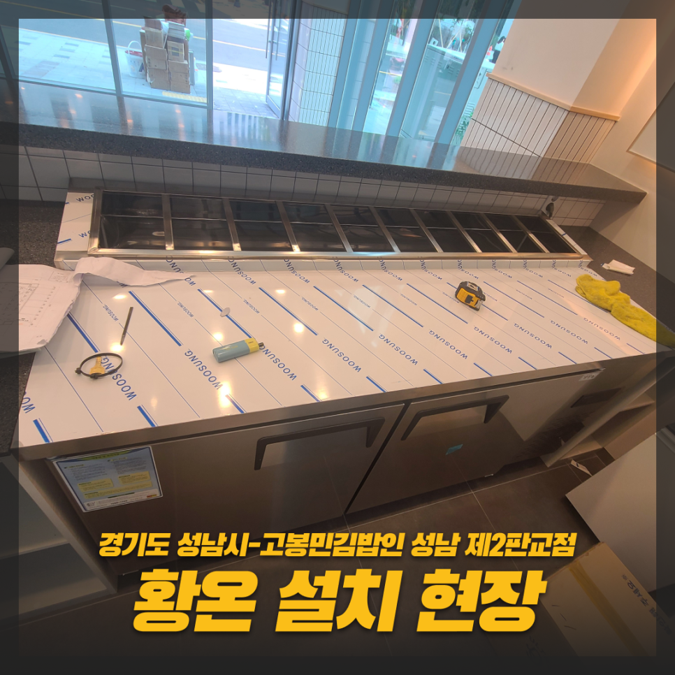 고봉민김밥인성남제2 이미지