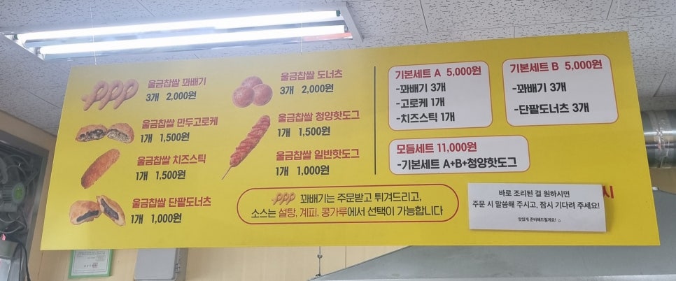 빛고을울금찹쌀꽈배기 이미지