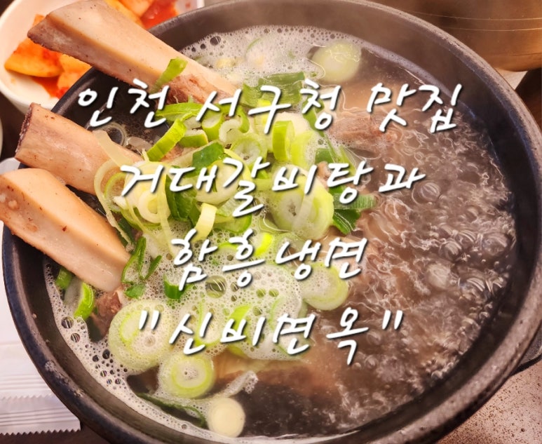 서가면옥 이미지