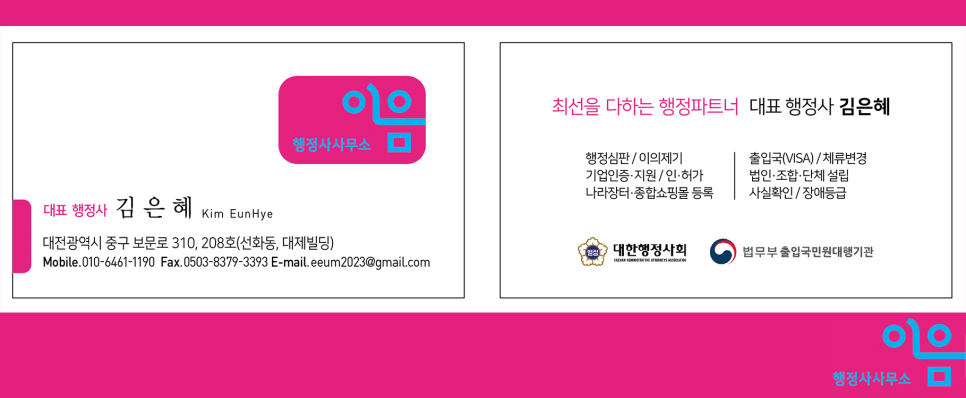 대중행정사사무소 이미지