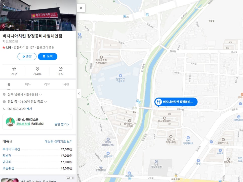 버지니아치킨비사벌체인점 이미지