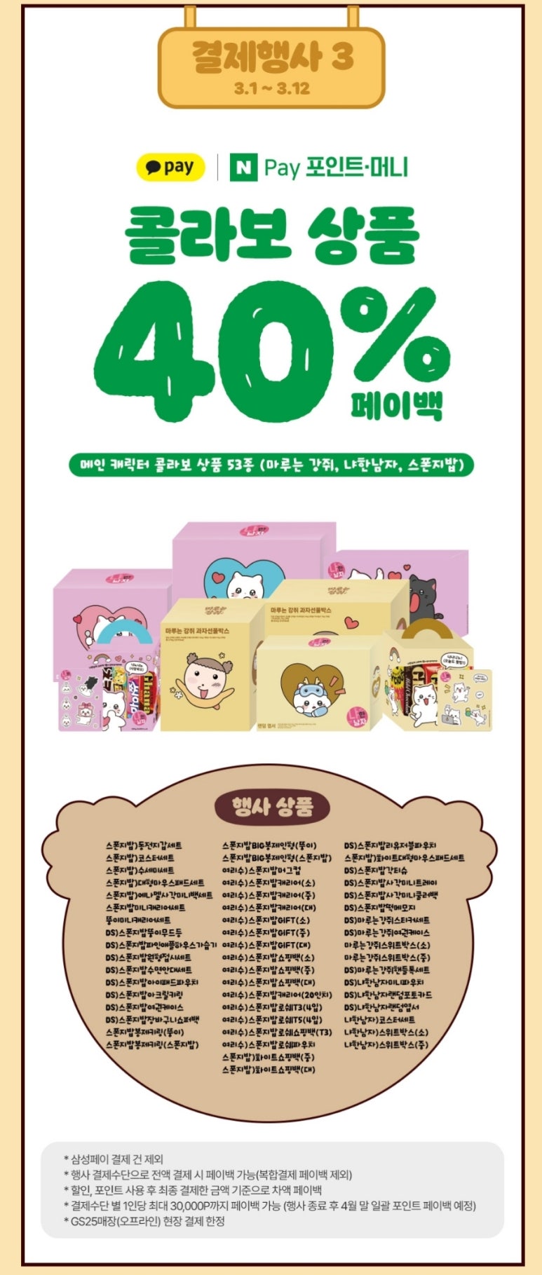 스티커마루 이미지