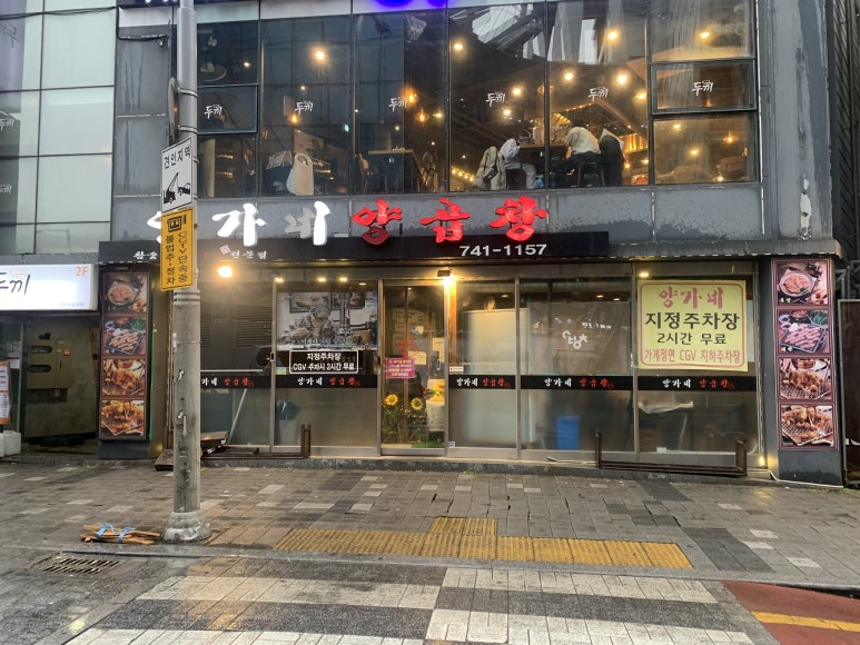 양가네 이미지