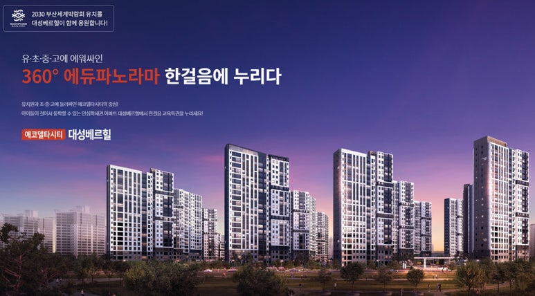 대성환경건설(주) 이미지