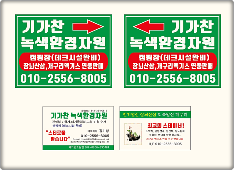 녹색환경 이미지