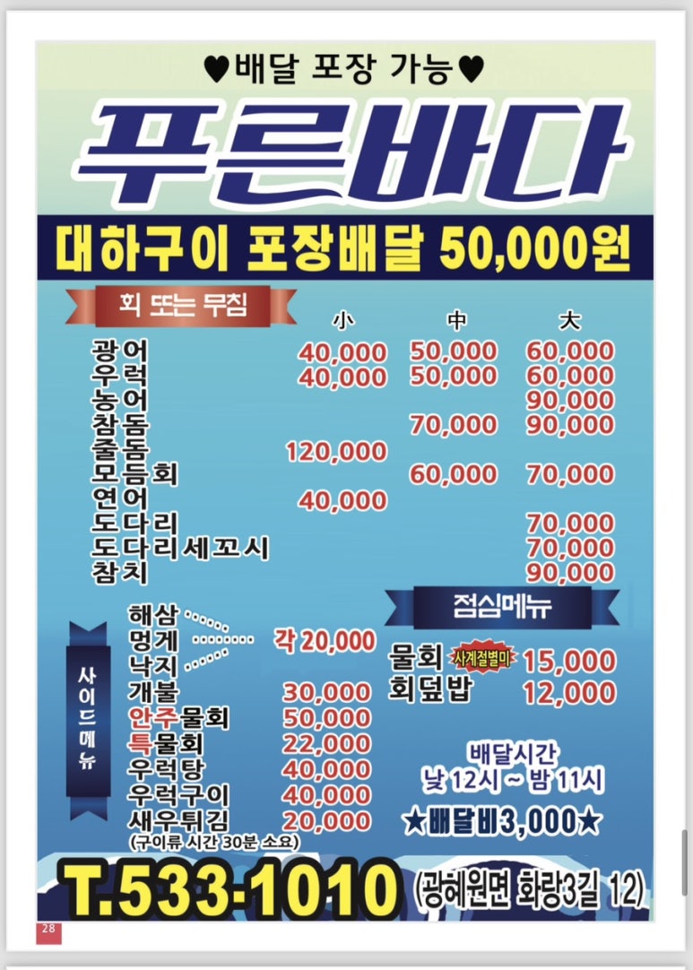 임홍양꼬치 이미지