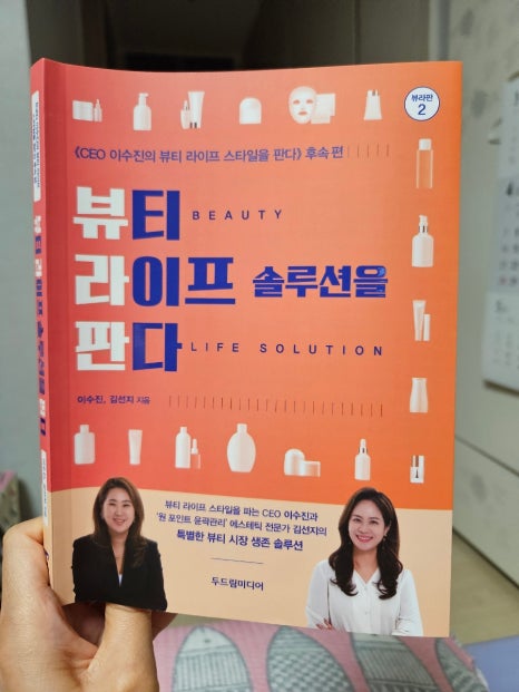 뷰티라이프솔루션 이미지