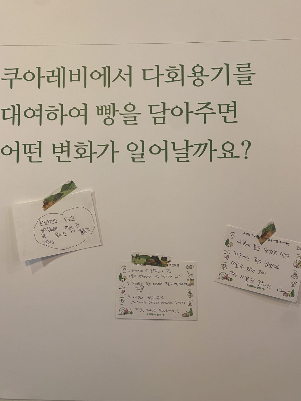 쿠아레비구산 이미지